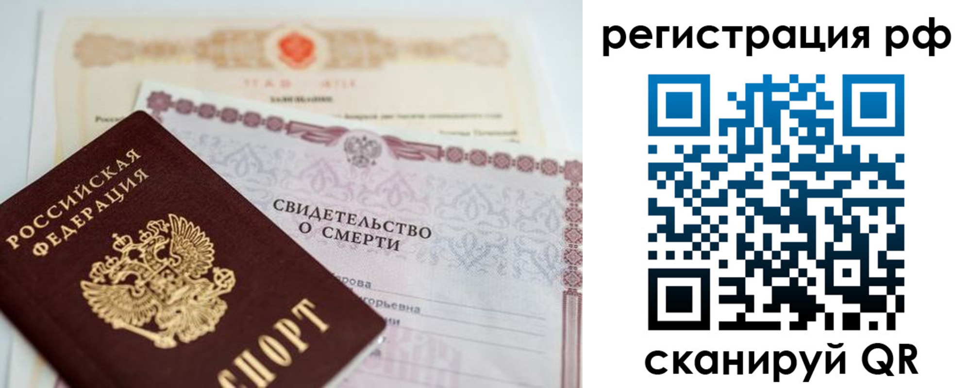 прописка от собственника в Вышнем Волочке